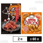 上野珍味 ポークジャーキー 32g / ミニミニえび春巻き 16g