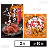 上野珍味 ポークジャーキー 32g / ミニミニえび春巻き 16g
