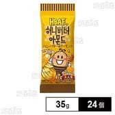 HBAF ハニーバター味アーモンド 35g