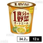 1食分の野菜オートミール 洋風コンソメリゾット 34.2g
