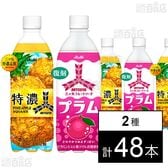 三ツ矢特濃パインスカッシュ PET 500ml / 三ツ矢フルーツソーダプラム PET 500ml