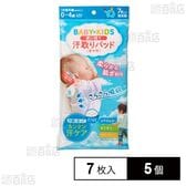 ベビー＆キッズ 使い捨て 汗取りパッド 7枚入