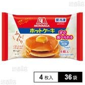 冷凍ホットケーキ 159g(4枚入)
