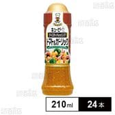 キユーピー テイスティドレッシング トマト＆ガーリック 210ml