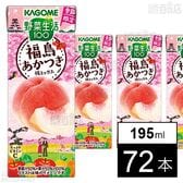 野菜生活100 福島あかつき桃ミックス 195ml