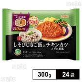 しそひじきご飯とチキンカツみぞれ煮風 300g