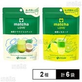 matcha LOVE 抹茶クラウドココナッツ 75g / 抹茶レモネード 75g