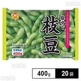台湾産 塩ゆで枝豆 400g