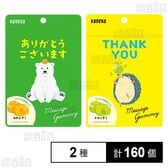 メッセージグミ ありがとうございます(みかん) 40g / THANK YOU(メロン) 40g