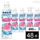 「カルピスウォーターⓇクールピーチ」PET 490ml