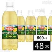 ウィルキンソン ドライジンジャエール シャープレモン PET 500ml