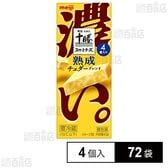 明治北海道十勝スマートチーズ 熟成チェダーブレンド 4個入