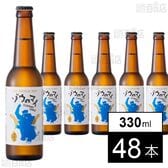アップサイクルビール「ゾウのマイ」 瓶 330ml