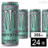 モンスター ウルトラバイスグァバ 缶 355ml