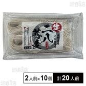 生冷凍 二八蕎麦(長野県産) 2人前