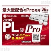 【日替わり数量限定】【指定第2類医薬品】パイロンPL錠Pro 36錠 (4.5日分)【先行チケット利用NG】