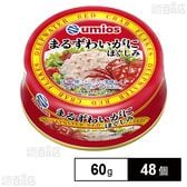 まるずわいがにほぐしみ 固形量60g
