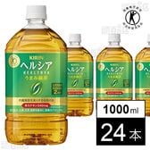 【特定保健用食品】キリン ヘルシア うまみ緑茶 PET 1000ml