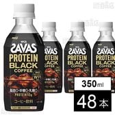 ザバス WHEY PROTEIN BLACK COFFEE 350ml