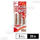 JUST PACK ペンシルカルパス 3本入