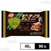 ピーナッツチョコ 40g