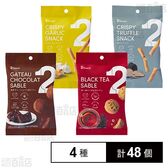 2Snack 4種セット