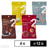 2Snack 4種セット