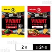 VIVANTポテトチップス 乃木のり塩 55g / 野崎ケバブ 55g