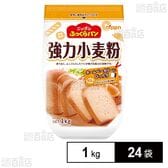 ふっくらパン強力小麦粉 1kg