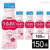 うるおい N-アセチルグルコサミン 100ml