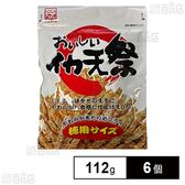 おいしいイカ天祭 徳用サイズ 112g
