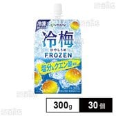 冷梅 パウチ(冷凍兼用) 300g