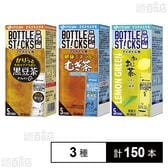 さらさらとける BOTTLE de STICKS 5本入 健康ミネラルむぎ茶 / かりっと大豆イソフラボン黒豆茶 / LEMON GREEN