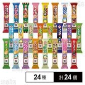 ブルボン プチシリーズ全24種セット