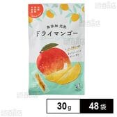 無添加 完熟ドライマンゴー 30g