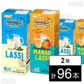 World Trip ラッシー 200ml / マンゴーラッシー 200ml