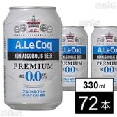 アルコック ノンアルコールビール 330ml