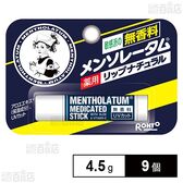 【医薬部外品】メンソレータム 薬用リップナチュラル 4.5g