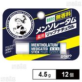 【医薬部外品】メンソレータム 薬用リップナチュラル 4.5g