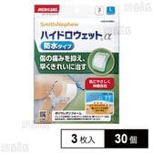 メディケア ハイドロウェットα 防水タイプ Lサイズ 3枚入