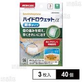 メディケア ハイドロウェットα 防水タイプ Mサイズ 3枚入