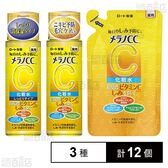 【医薬部外品】メラノCC 薬用しみ対策 美白化粧水 3種セット