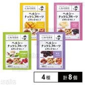 ヘルシーナッツ&フルーツ 4種セット