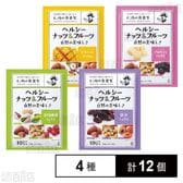 ヘルシーナッツ&フルーツ 4種セット
