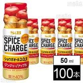 スパイスチャージ ジンジャー/アップル 50ml