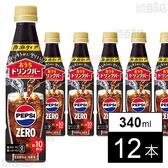 おうちドリンクバー ペプシゼロ ペット 340ml