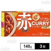 レッドカレー 中辛 140g