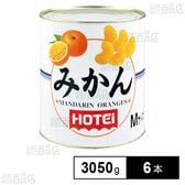 みかん Mサイズ 輸入品 3050g