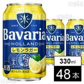 Bavaria 2.0% レモンラガー 330ml