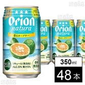 natura 香るカーブチー 350ml